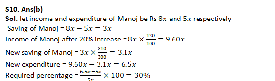 IBPS PO Quantitative Aptitude Quiz: 14th September 2019 |_15.1