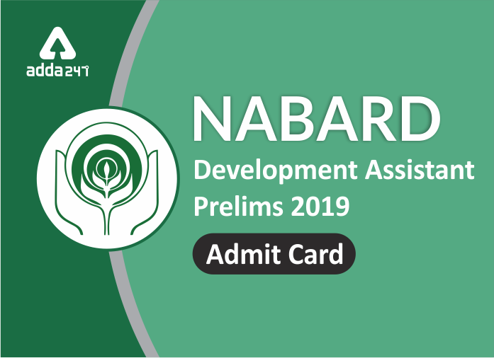 NABARD डेवलपमेंट असिस्टेंट प्रीलिम्स एडमिट कार्ड 2019, 91 रिक्तियां : अभी डाउनलोड करें | Latest Hindi Banking jobs_2.1