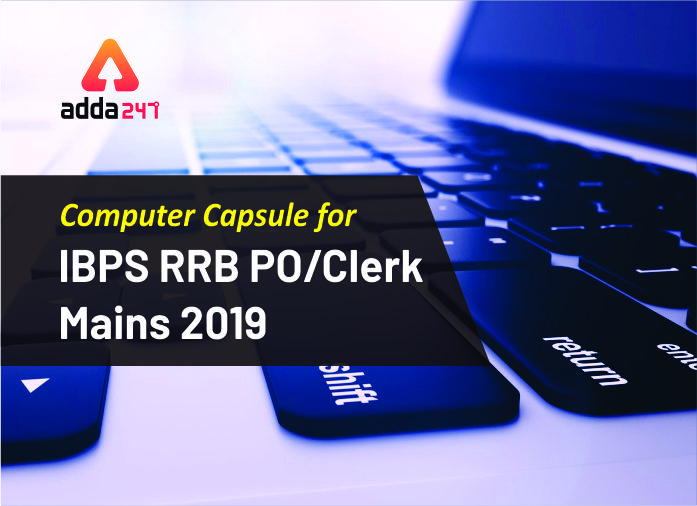 IBPS RRB PO/Clerk Mains 2019 के लिए कंप्यूटर कैप्सूल | Latest Hindi Banking jobs_2.1