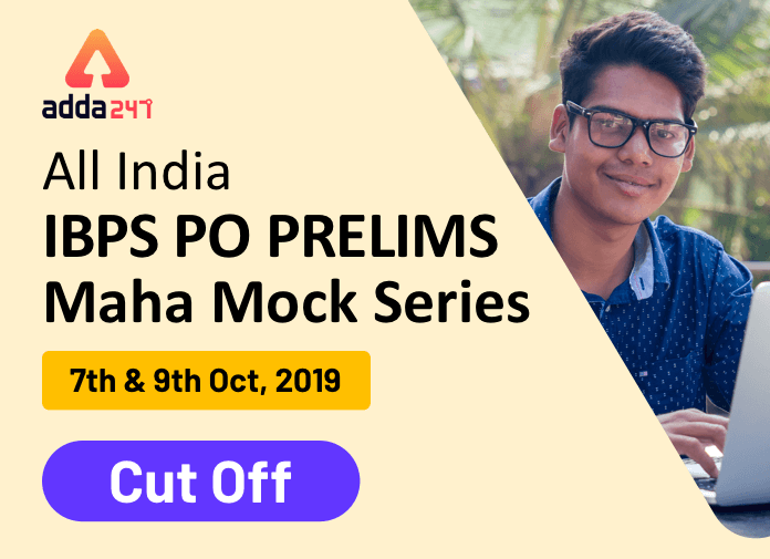 IBPS PO Prelims Maha mock | Check Result Now | Latest Hindi Banking jobs_2.1