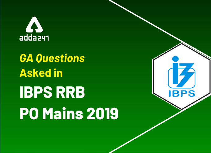 IBPS RRB PO Mains 2019 परीक्षा में सामान्य जागरूकता (GA) प्रश्न | Latest Hindi Banking jobs_2.1