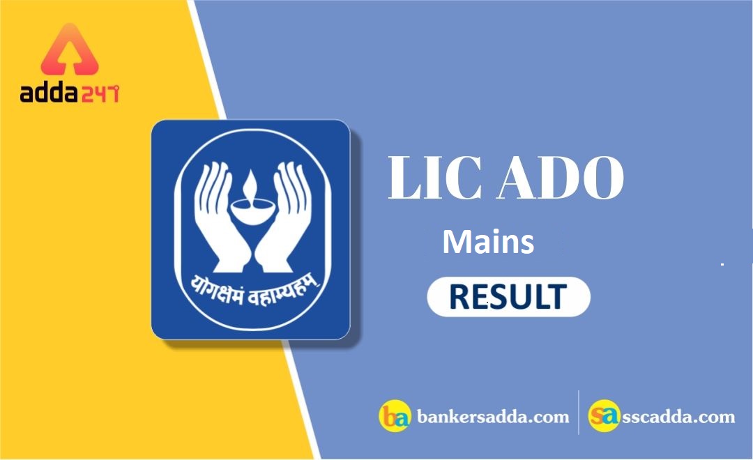 10 class exam pdf kit Here 8500 Result vacancies Check for ADO in LIC Mains 2019: