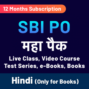 SBI PO 2020 Maha Pack तैयारी जीत की | Use Code RW60 for 60% Off | Latest Hindi Banking jobs_3.1