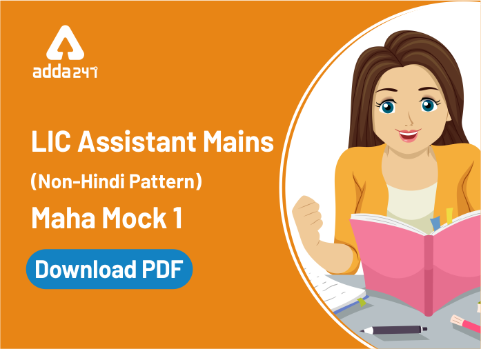 LIC असिस्टेंट मेन्स महा मॉक (Non Hindi Pattern) PDF | डाउनलोड करें | Latest Hindi Banking jobs_2.1