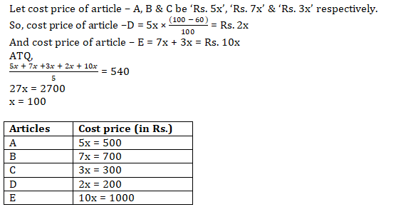 SBI Clerk Prelims Quant Daily Mock: 22th January 2020_8.1