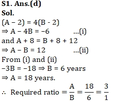 RBI Assistant Prelims Quant डेली मॉक 26 जनवरी 2020 : Missing Series, Bar Graph DI and Word Problem | Latest Hindi Banking jobs_6.1