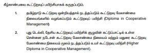 Kanchipuram District Recruitment 2020- Last Date to Apply Online For 246 Vacancies is 31 March_3.1