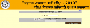 UP 69000 Assistant Teacher Result 2019-2020 (Shikshak Bharti) Out_3.1