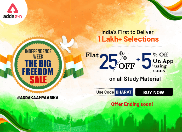 Independence Week- The BIG Freedom Sale | सभी स्टडी मटेरियल पर 25% ऑफ + App पर 5% अतिरिक्त छूट | Latest Hindi Banking jobs_2.1