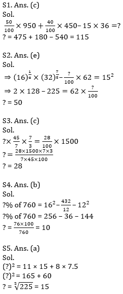 IBPS RRB Prelims क्वांट मिनी मॉक (15) 18 सितम्बर , 2020 : Simplification Based questions in Hindi | Latest Hindi Banking jobs_8.1