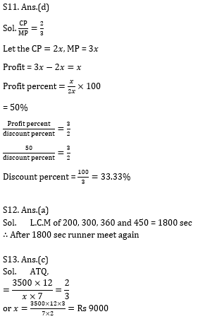 IBPS Clerk Prelims के लिए Quantitative Aptitude Quiz – 13 नवम्बर 2020 | Table DI,Line Graph DI,Ratio And Proportion,Speed Time Distance,Partnership,Mixture and allegation,2D-Mensuration | Latest Hindi Banking jobs_8.1