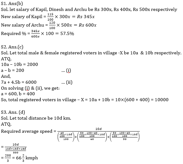 Quantitative Aptitude Quiz For ECGC PO 2021- 13th January_5.1