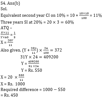 Quantitative Aptitude Quiz For ECGC PO 2021- 17th January_5.1