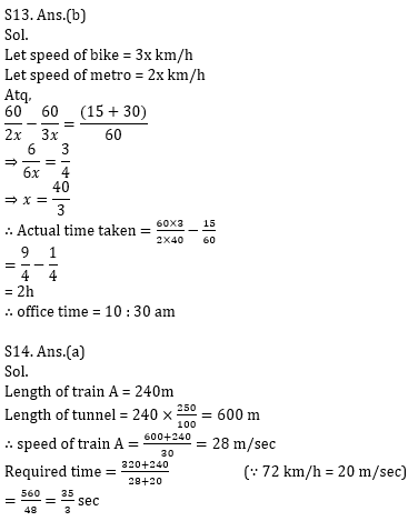 Quantitative Aptitude Quiz For ECGC PO 2021- 18th January_11.1