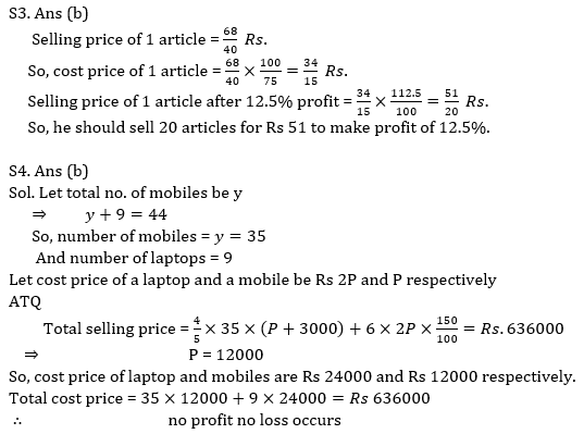 Quantitative Aptitude Quiz For ECGC PO 2021- 20th January_5.1