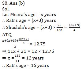 Quantitative Aptitude Quiz For ECGC PO 2021- 5th February |_8.1