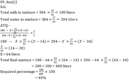 Quantitative Aptitude Quiz For ECGC PO 2021- 6th February |_8.1