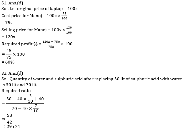 Quantitative Aptitude Quiz For ECGC PO 2021- 12th February_4.1