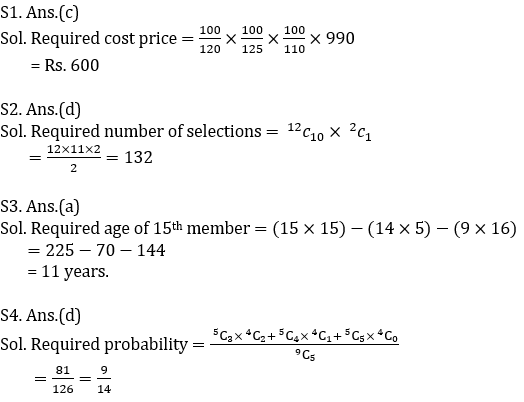 Quantitative Aptitude Quiz For ECGC PO 2021- 13th February_8.1