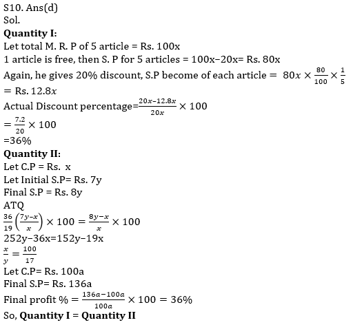 Quantitative Aptitude Quiz For ECGC PO 2021- 16th February_12.1