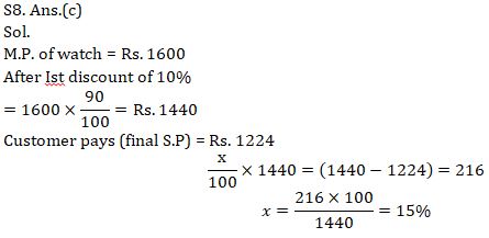 Quantitative Aptitude Quiz For ECGC PO 2021- 21st February |_10.1