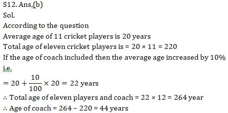 Quantitative Aptitude Quiz For ECGC PO 2021- 28th February |_11.1