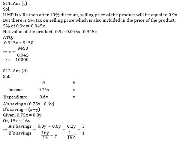 Quantitative Aptitude Quiz For ECGC PO 2021- 1st March_9.1