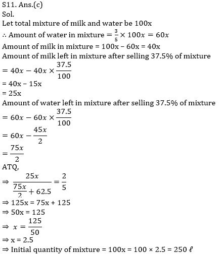 Quantitative Aptitude Quiz For SBI, IBPS Prelims 2021- 12th March_14.1