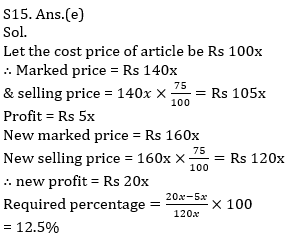 Quantitative Aptitude Quiz For IBPS RRB PO, Clerk Prelims 2021- 5th May_15.1