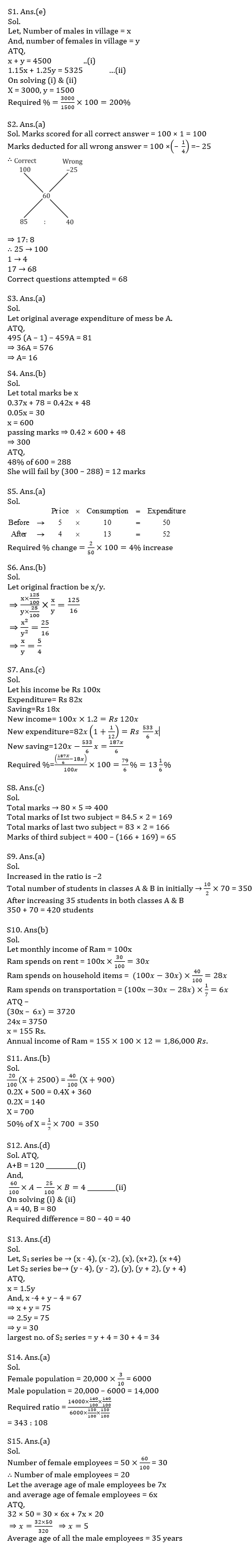 Quantitative Aptitude Quiz For SBI PO, Clerk Prelims 2021- 17th June |_4.1