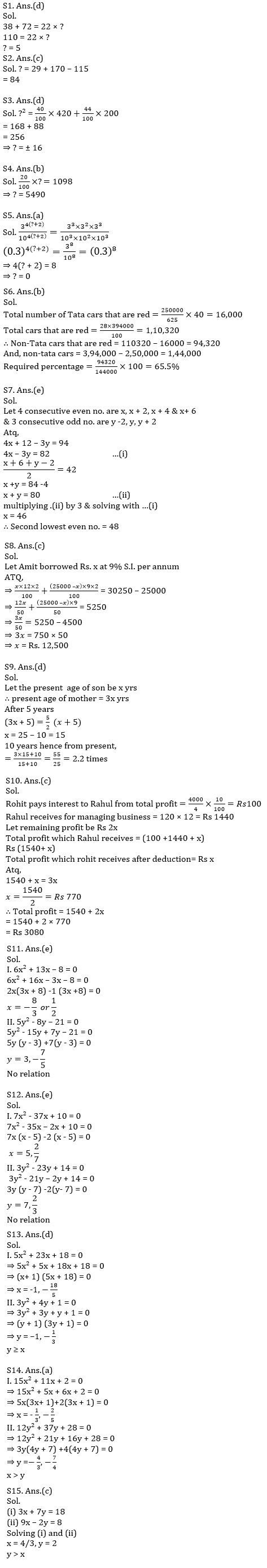 Quantitative Aptitude Quiz For SBI PO, Clerk Prelims 2021- 19th June |_5.1