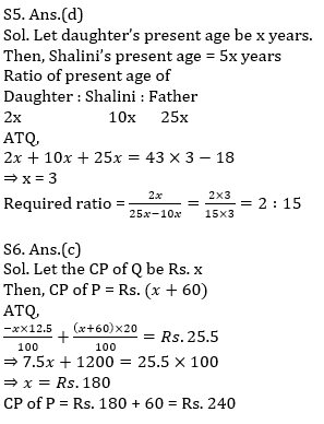 Quantitative Aptitude Quiz For IBPS RRB PO, Clerk Prelims 2021- 22nd July_7.1