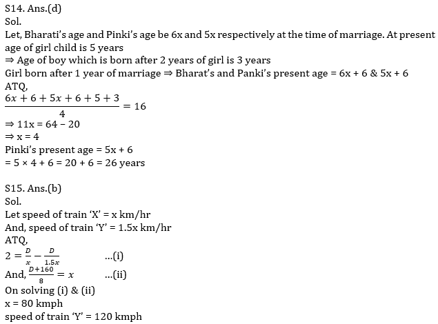 Quantitative Aptitude Quiz For IBPS RRB PO, Clerk Prelims 2021- 22nd July_12.1