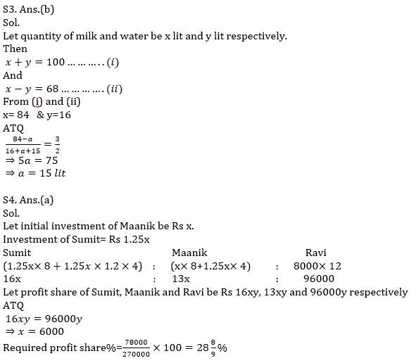 Quantitative Aptitude Quiz For IBPS RRB PO, Clerk Prelims 2021- 27th July_10.1