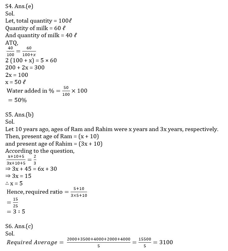 Quantitative Aptitude Quiz For ESIC- UDC, Steno, MTS Prelims 2022-6th February |_8.1