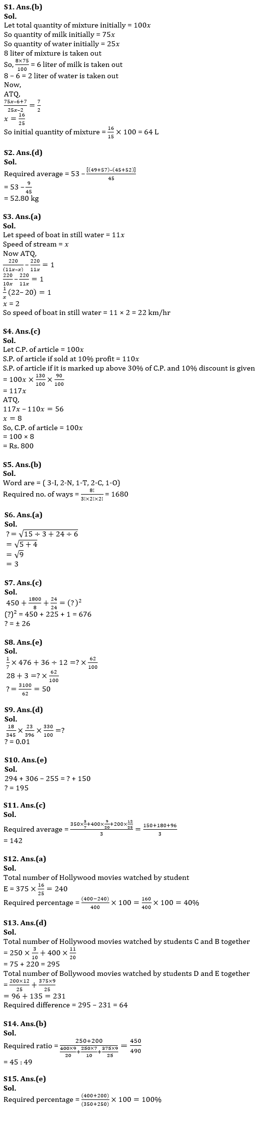 Quantitative Aptitude Quiz For RBI Assistant Prelims 2022- 26th February |_5.1