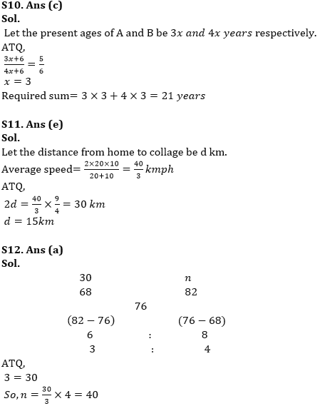 Quantitative Aptitude Quiz For RBI Assistant Prelims 2022- 17th March_8.1