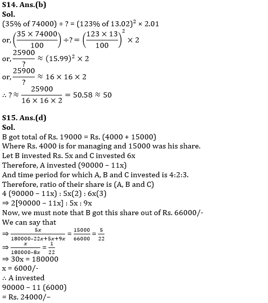 Quantitative Aptitude Quiz For RBI Grade B/ ECGC PO/ SIDBI Grade A Prelims 2022- 21st May_11.1