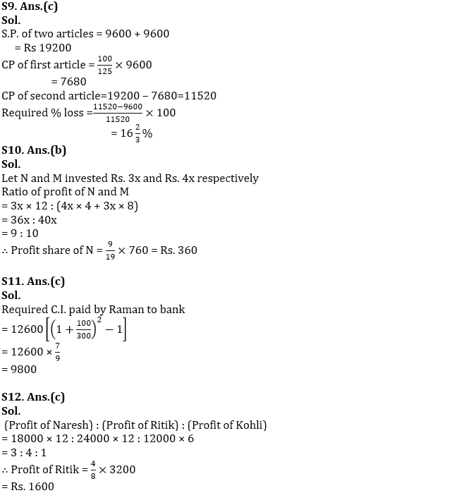 Quantitative Aptitude Quiz For IBPS RRB PO/Clerk Prelims 2022- 14th July_7.1