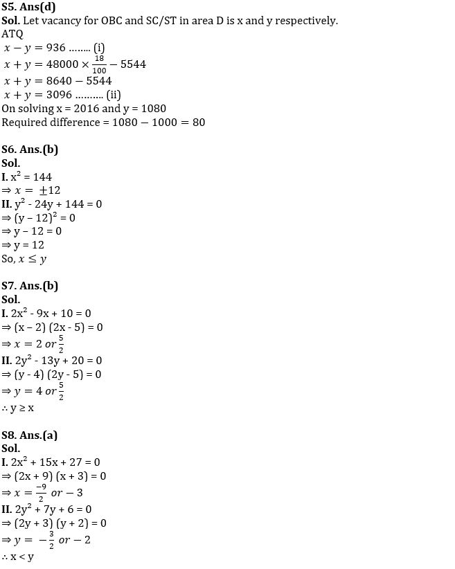 Quantitative Aptitude Quiz For NABARD Grade A 2022- 18th August_6.1