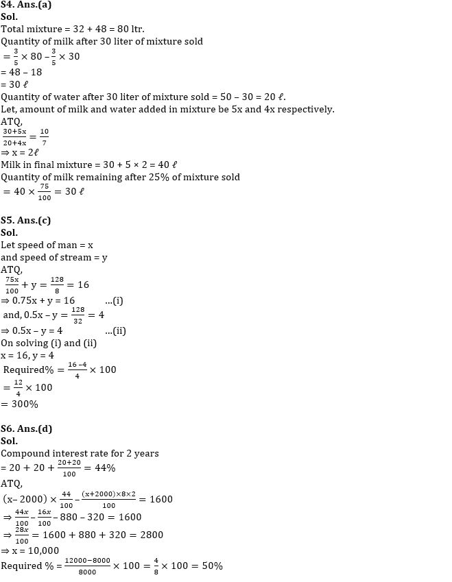 Quantitative Aptitude Quiz For IBPS RRB PO/Clerk Mains 2022- 26th August_5.1