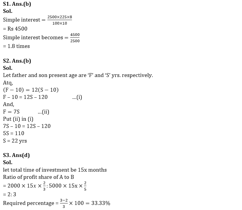 Quantitative Aptitude Quiz For FCI Phase I 2022- 12th September_5.1