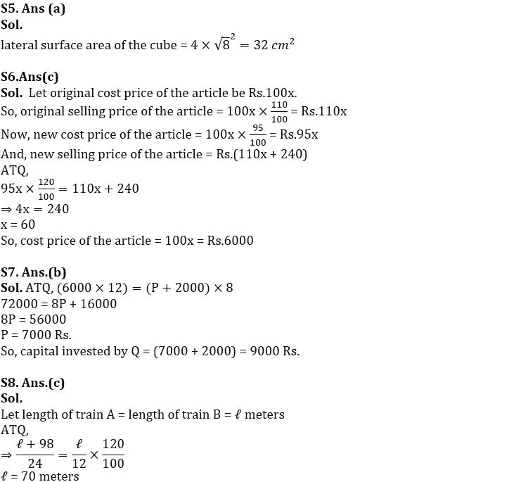 Quantitative Aptitude Quiz For SBI PO/Clerk Prelims 2023 -14th October |_4.1