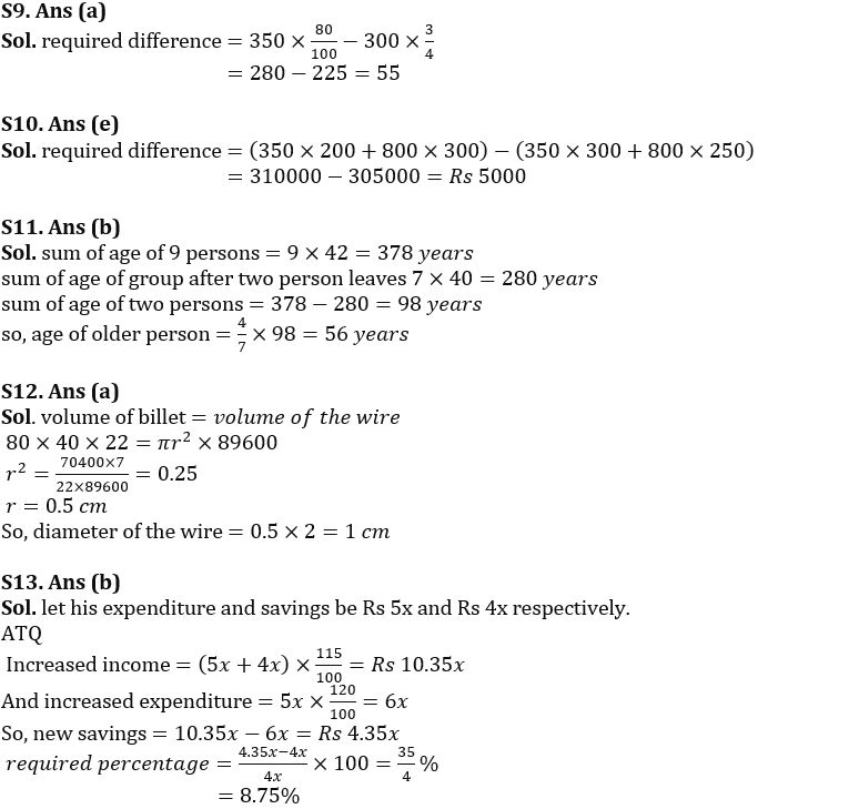 Quantitative Aptitude Quiz For FCI Phase I 2022- 8th October_6.1