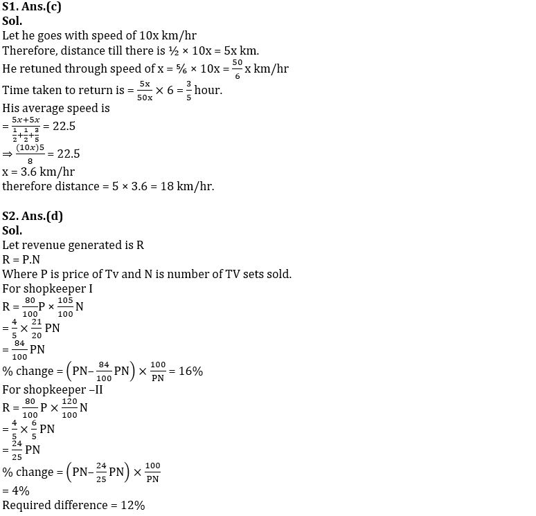 Quantitative Aptitude Quiz For IBPS PO Mains 2022- 10th October_4.1