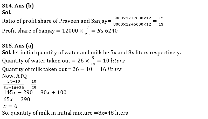 Quantitative Aptitude Quiz For FCI Phase I 2022- 16th October_8.1