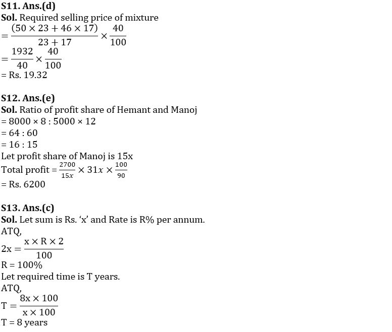 Quantitative Aptitude Quiz For FCI Phase I 2022- 20th October_6.1