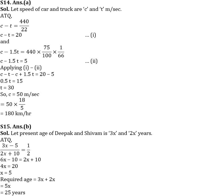 Quantitative Aptitude Quiz For FCI Phase I 2022- 20th October_7.1