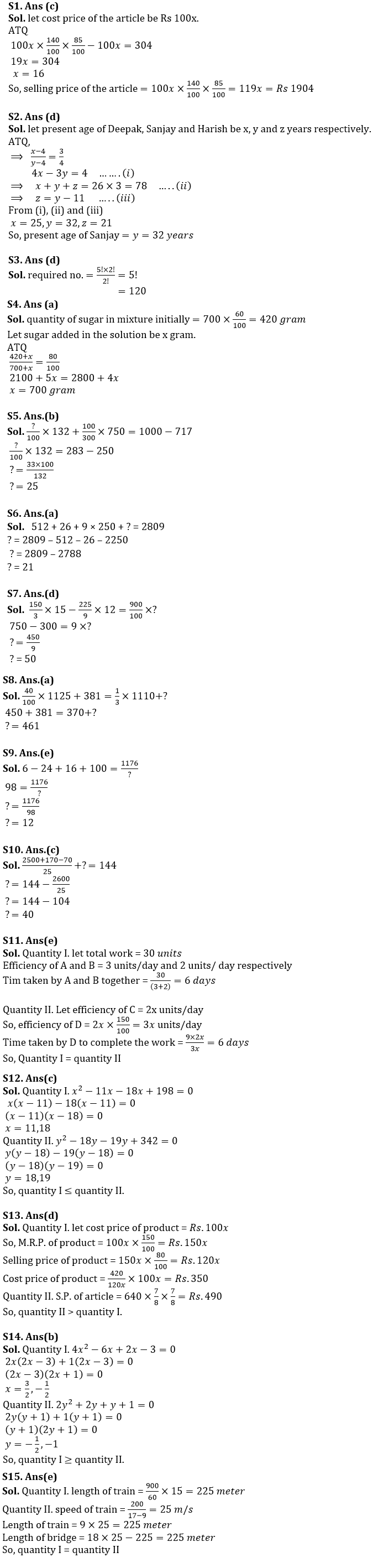 Quantitative Aptitude Quiz For FCI Phase I 2022- 13th November |_4.1