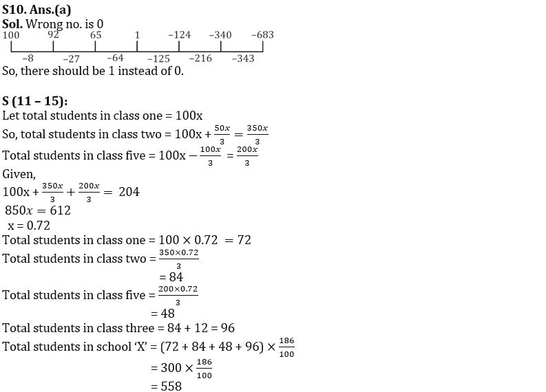 Quantitative Aptitude Quiz For FCI Phase I 2022- 24th December_5.1